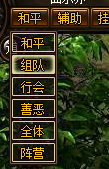 页游私服