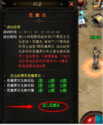 页游私服恶魔岛
