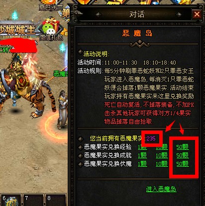 页游私服恶魔岛