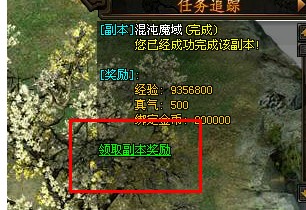 页游私服副本系统