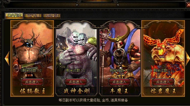 页游私服副本系统