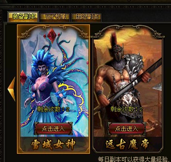 页游私服副本系统