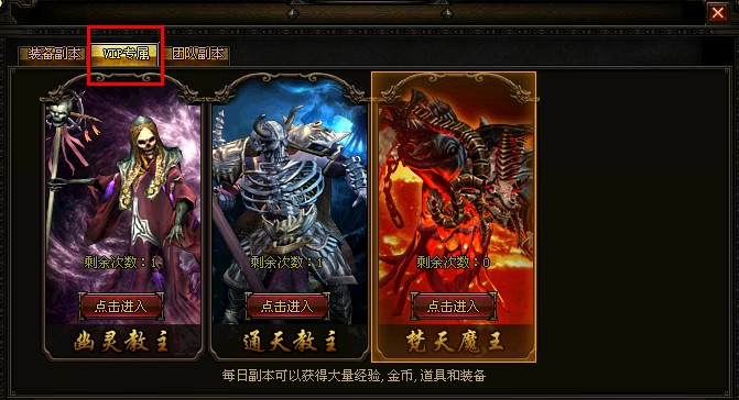 页游私服副本系统
