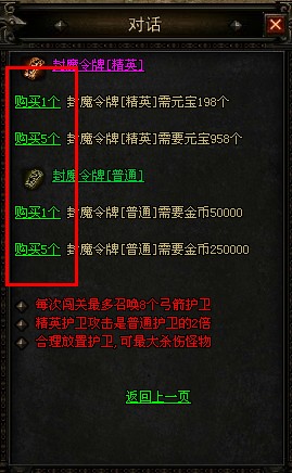 页游私服封魔岭