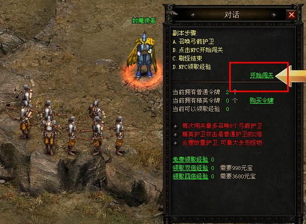 页游私服封魔岭