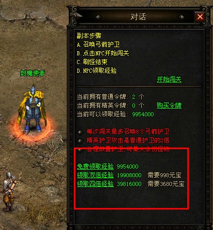 页游私服封魔岭