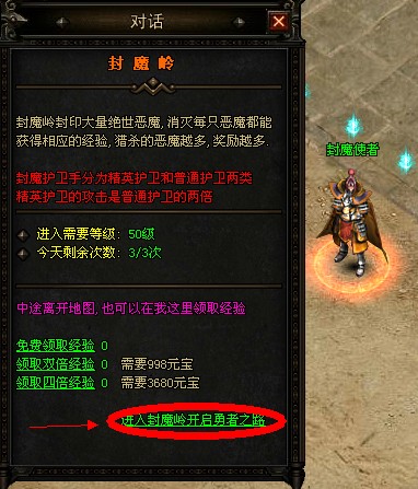 页游私服封魔岭