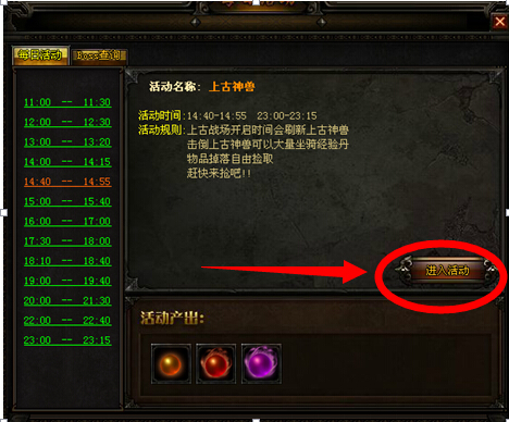 页游私服上古神兽