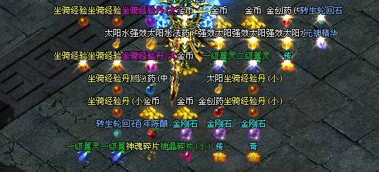 页游私服上古神兽