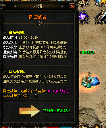 页游私服阵营战