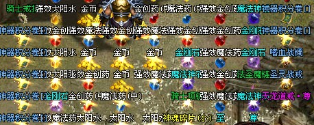 页游私服怪物攻城