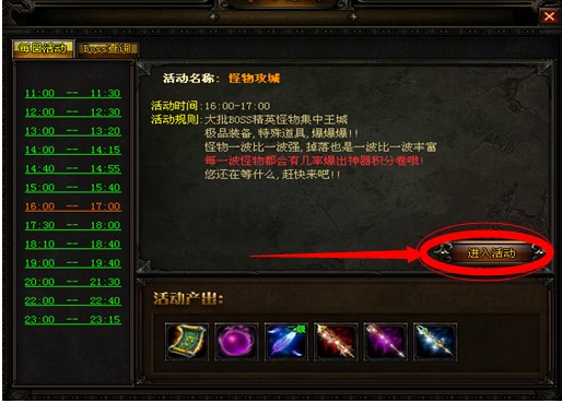 页游私服怪物攻城