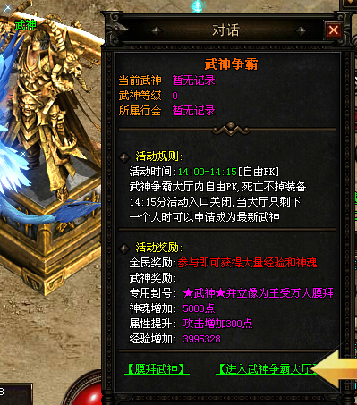 页游私服武神争霸