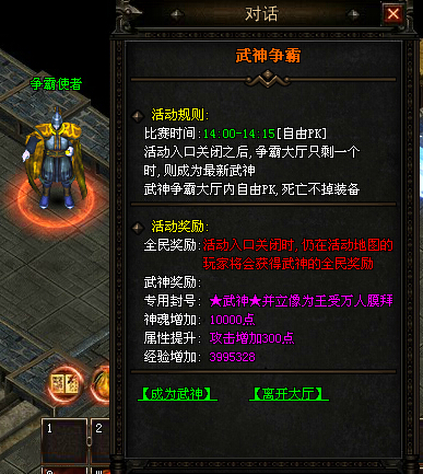 页游私服武神争霸