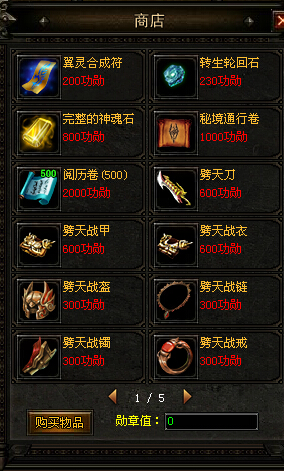 页游私服回收功能