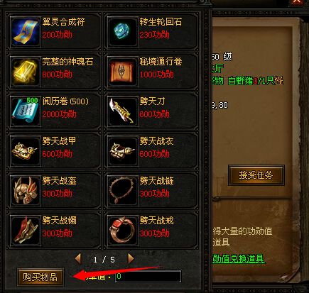 页游私服循环伏魔