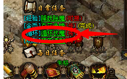 页游私服循环伏魔