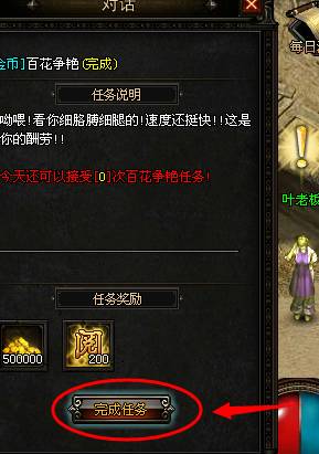 页游私服押镖采集