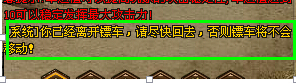 页游私服押镖采集