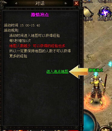页游私服激情泡点
