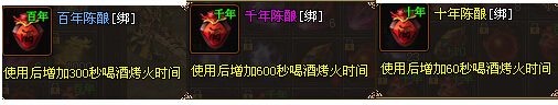 页游私服烤火