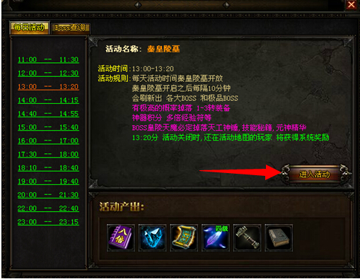 页游私服秦皇陵