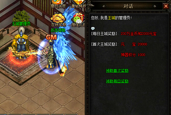 王城攻城
