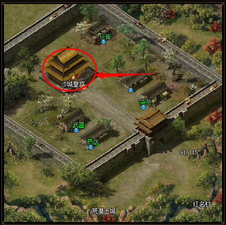 王城攻城