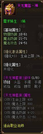 页游私服合成系统