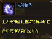 页游私服合成系统