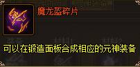 页游私服合成系统