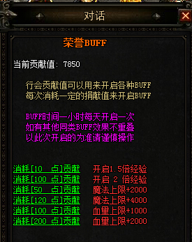 页游私服行会系统
