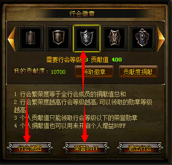 页游私服行会系统