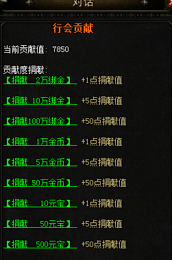页游私服行会系统