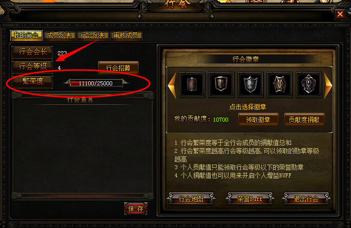 页游私服行会系统
