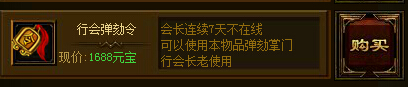 页游私服行会系统