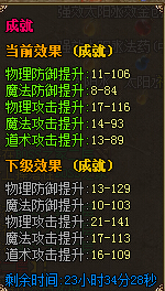 页游私服成就系统