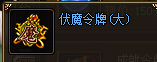 页游私服成就系统