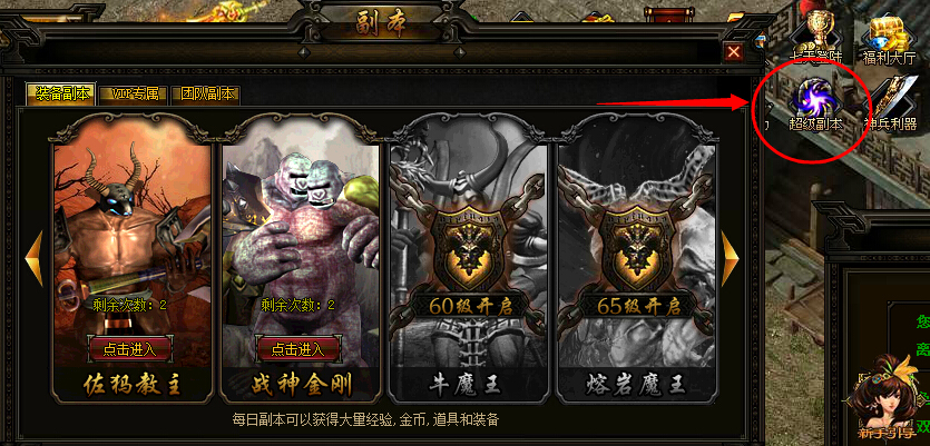 页游私服经脉系统