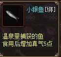 页游私服经脉系统