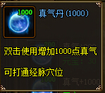 页游私服经脉系统