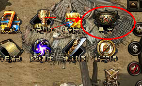 页游私服寻宝系统