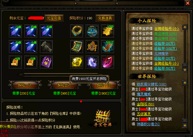 页游私服寻宝系统