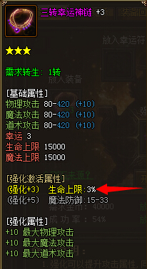 页游私服强化系统