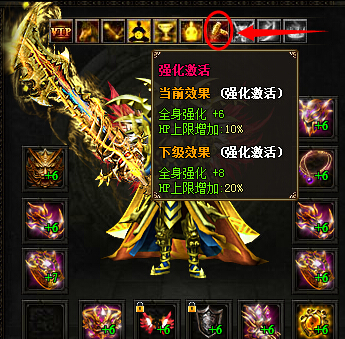页游私服强化系统