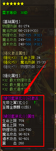 页游私服坐骑系统