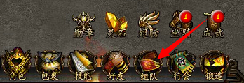 页游私服组队系统