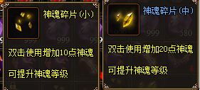 页游私服元神系统
