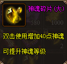 页游私服元神系统
