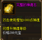 页游私服元神系统